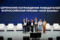 Адыгея признана лучшей площадкой для развития бизнеса