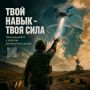 Мечтаете о престижной и востребованной профессии?