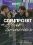 Есть теория, что через десять лет самым популярным вопросом станет: