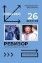 Фестиваль «Вершина»!. В рамках Первого межрегионального театрального фестиваля «Вершина», организованного Театром Наций и благотворительным фондом Евгения Миронова «Театральные инициативы» в КЗ «Нальмэс» пройдут показы ...