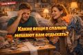 Как лишние вещи в спальне мешают вашему сну: честный и забавный разбор