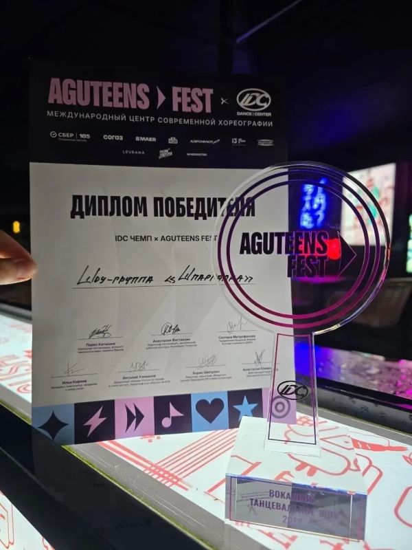 Шоу-группа «Шпаргалка» стала победителем и лауреатом фестиваля Леонида Агутина Шоу-группа «Шпаргалка» стала победителем и лауреатом фестиваля Леонида Агутина