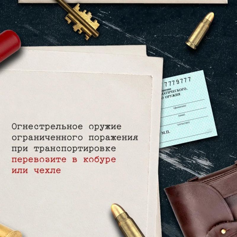 Владение оружием – это не только право, но и огромная ответственность Владение оружием – это не только право, но и огромная ответственность