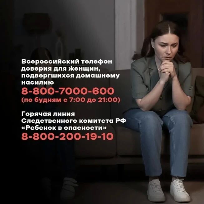 В Республике Адыгея работают телефоны доверия для детей и взрослых, находящихся в трудной жизненной ситуации В Республике Адыгея работают телефоны доверия для детей и взрослых, находящихся в трудной жизненной ситуации