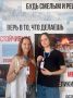 Сотрудницы ТОРА на Летней школе Академии «Меганом» в Крыму!