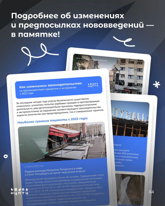 Трансформация угроз с начала СВО требовала изменений законодательства Трансформация угроз с начала СВО требовала изменений законодательства