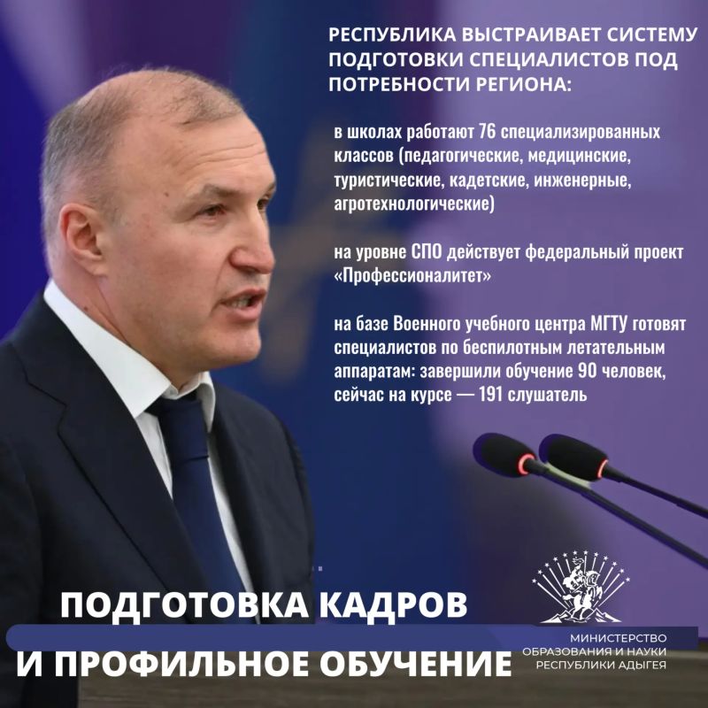 В рамках отчета Главы Республики Адыгея о результатах 2025 года Мурат Кумпилов подчеркнул развитие сферы образования В рамках отчета Главы Республики Адыгея о результатах 2025 года Мурат Кумпилов подчеркнул развитие сферы образования