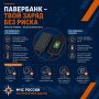 Эта вещь может сжечь твою квартиру за 2 минуты