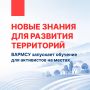 КАК СДЕЛАТЬ СВОЙ РАЙОН ЛУЧШЕ? УЧИТЬСЯ У ТЕХ, КТО УЖЕ ЭТО ДЕЛАЕТ