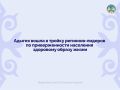 Министерство здравоохранения РФ проанализировало ситуацию в стране по приверженности населения здоровому образу жизни в первом полугодии 2026 года