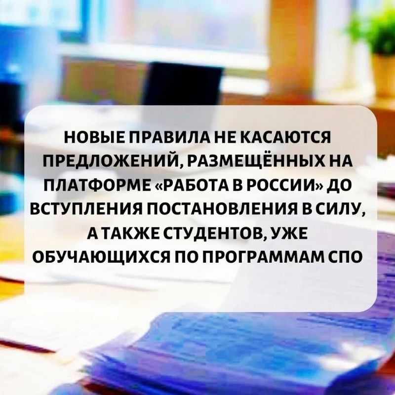 Важное обновление для абитуриентов и работодателей: в 2026/2027 учебном году действует новый порядок целевого обучения по программам СПО! Важное обновление для абитуриентов и работодателей: в 2026/2027 учебном году действует новый порядок целевого обучения по программам СПО!