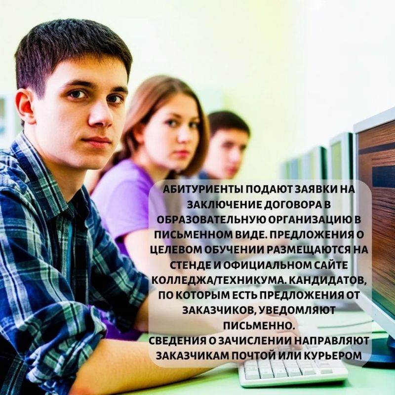 Важное обновление для абитуриентов и работодателей: в 2026/2027 учебном году действует новый порядок целевого обучения по программам СПО! Важное обновление для абитуриентов и работодателей: в 2026/2027 учебном году действует новый порядок целевого обучения по программам СПО!
