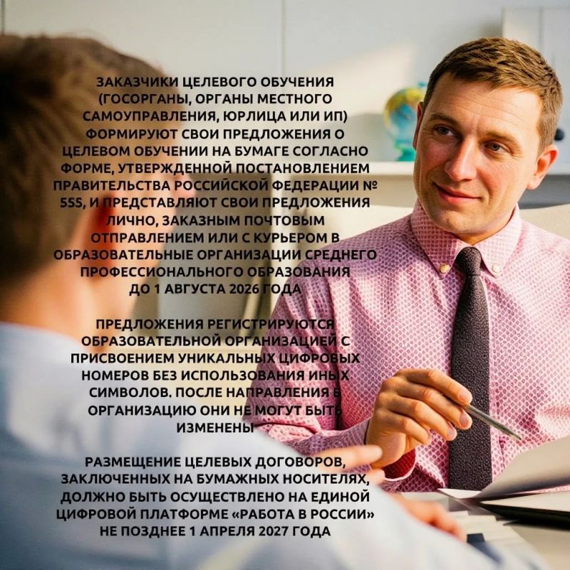 Важное обновление для абитуриентов и работодателей: в 2026/2027 учебном году действует новый порядок целевого обучения по программам СПО! Важное обновление для абитуриентов и работодателей: в 2026/2027 учебном году действует новый порядок целевого обучения по программам СПО!