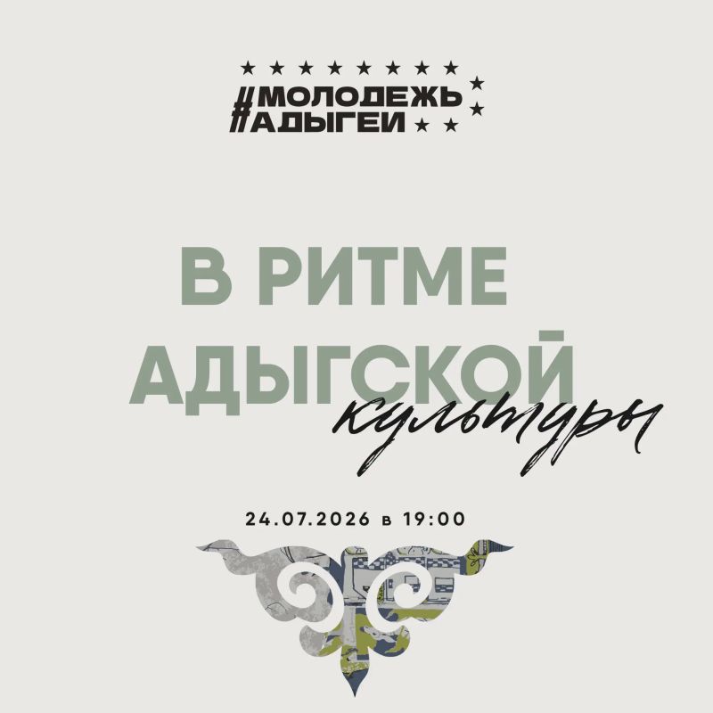 Только сегодня!. Приглашаем провести этот вечер вместе в Молодежном центре «Молодежь Адыгеи»
