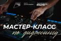 Музыка начинается с первого трека