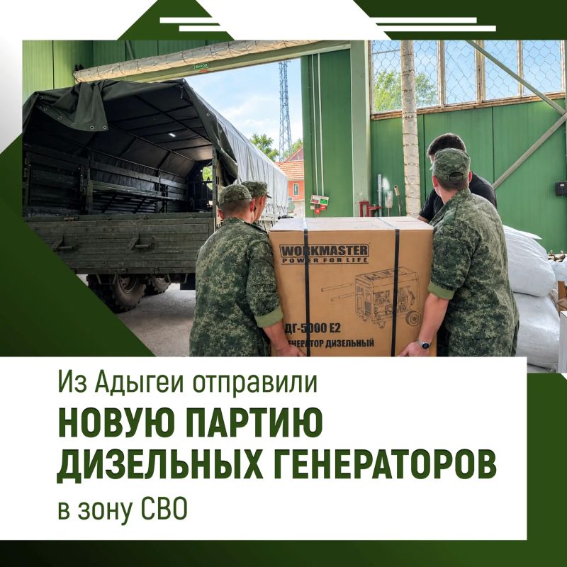 ГУМАНИТАРНЫЙ ГРУЗ ДЛЯ НАШИХ БОЙЦОВ
