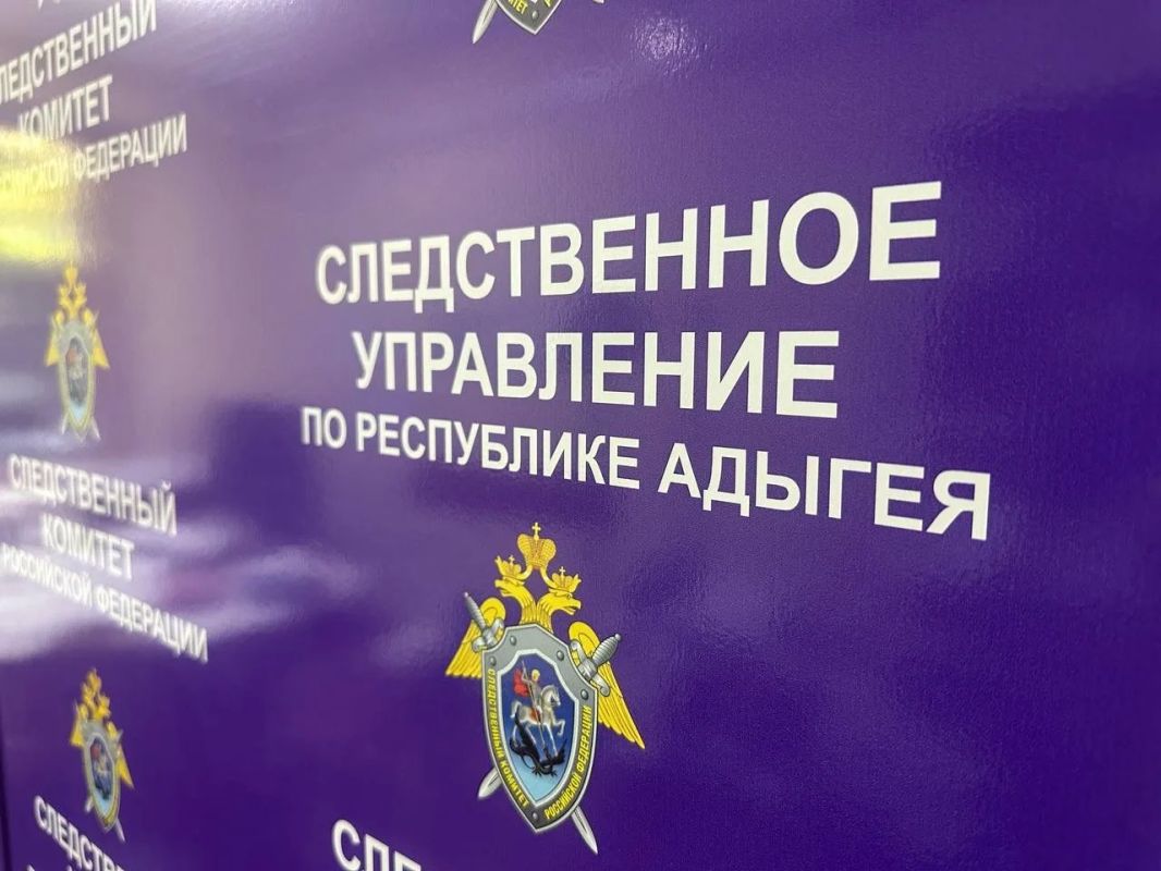 Следователями Адыгеи расследуется уголовное дело по факту избиения ребенка в Тахтамукайском районе