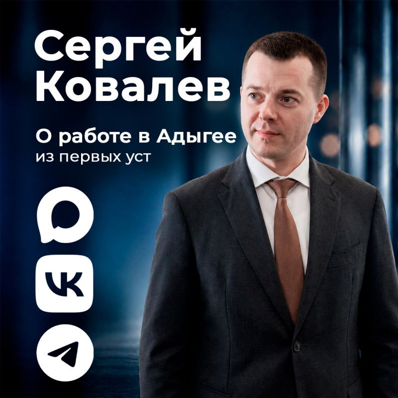 Подполковник, кавалер четырех орденов Мужества и участник президентской кадровой программы «Время героев» Сергей Ковалев проходит стажировку в Республике Адыгея
