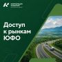 Доступ к рынкам ЮФО — одно из ключевых преимуществ Адыгеи для инвесторов