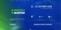 Технологии и инновации в розничной торговле – на международном форуме