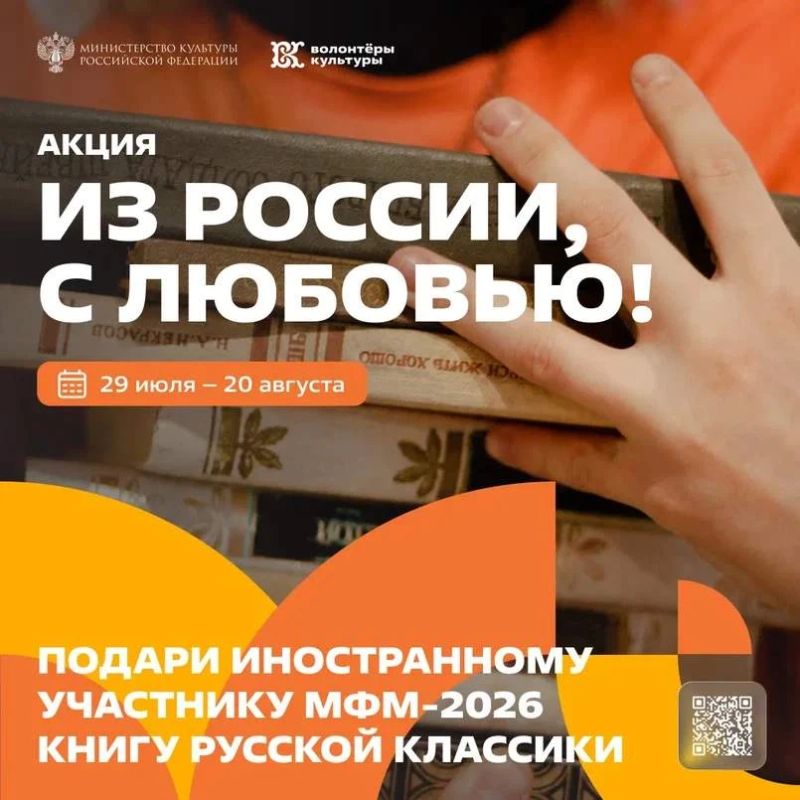 В Адыгейской республиканской юношеской библиотеке открыт пункт сбора книг в рамках акции «Из России, с любовью!»