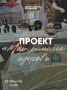 ��������, ������� ����� ���������