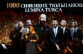 20 ������� � 18:30 ��������� ������� �1000 ������� ���������: Lumina Turca� ���������������� �������������� �������� ����
