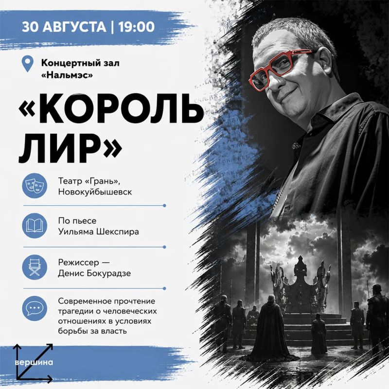 Восемь дней, восемь спектаклей и театры из разных городов России — Майкоп готовится принять первый межрегиональный фестиваль «Вершина» Восемь дней, восемь спектаклей и театры из разных городов России — Майкоп готовится принять первый межрегиональный фестиваль «Вершина»