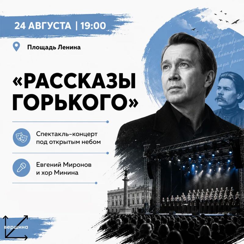 Восемь дней, восемь спектаклей и театры из разных городов России — Майкоп готовится принять первый межрегиональный фестиваль «Вершина» Восемь дней, восемь спектаклей и театры из разных городов России — Майкоп готовится принять первый межрегиональный фестиваль «Вершина»