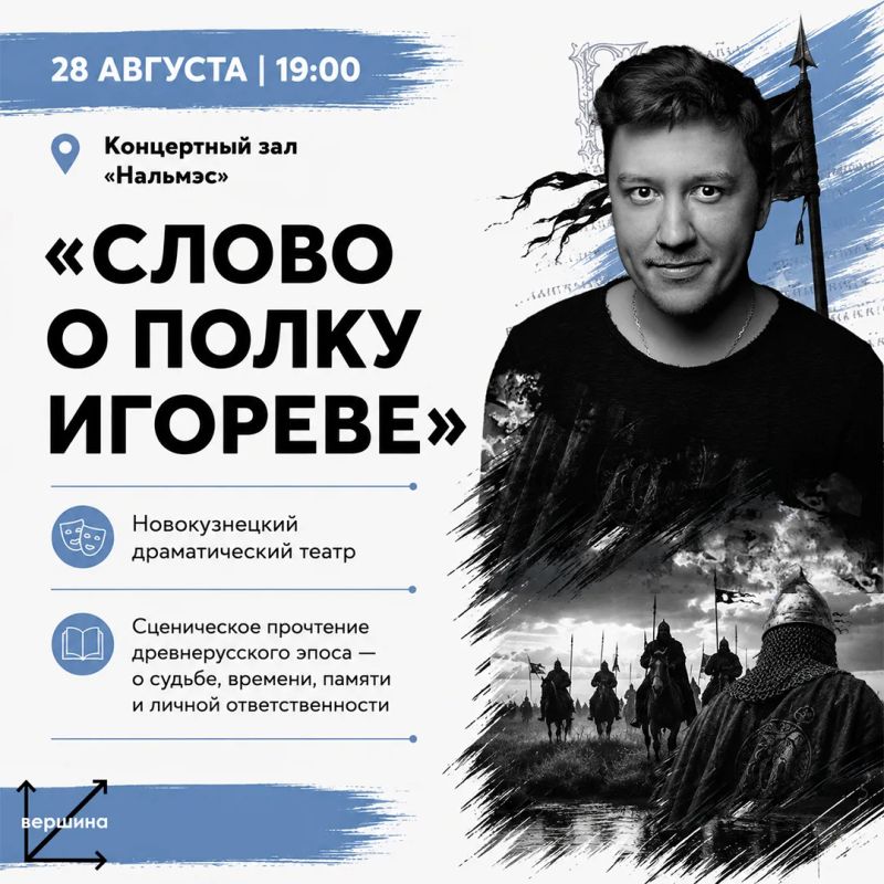 Восемь дней, восемь спектаклей и театры из разных городов России — Майкоп готовится принять первый межрегиональный фестиваль «Вершина» Восемь дней, восемь спектаклей и театры из разных городов России — Майкоп готовится принять первый межрегиональный фестиваль «Вершина»