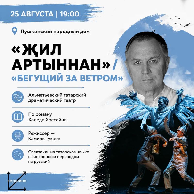 Восемь дней, восемь спектаклей и театры из разных городов России — Майкоп готовится принять первый межрегиональный фестиваль «Вершина» Восемь дней, восемь спектаклей и театры из разных городов России — Майкоп готовится принять первый межрегиональный фестиваль «Вершина»