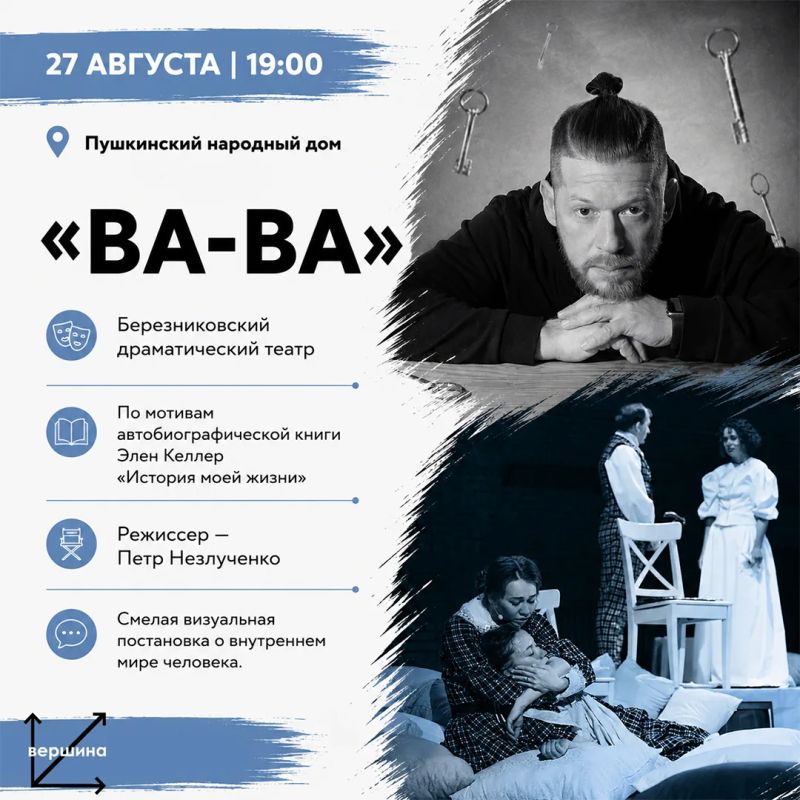 Восемь дней, восемь спектаклей и театры из разных городов России — Майкоп готовится принять первый межрегиональный фестиваль «Вершина» Восемь дней, восемь спектаклей и театры из разных городов России — Майкоп готовится принять первый межрегиональный фестиваль «Вершина»