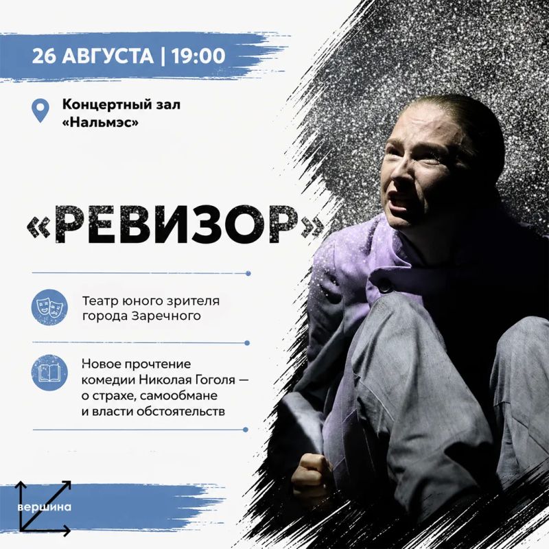 Восемь дней, восемь спектаклей и театры из разных городов России — Майкоп готовится принять первый межрегиональный фестиваль «Вершина» Восемь дней, восемь спектаклей и театры из разных городов России — Майкоп готовится принять первый межрегиональный фестиваль «Вершина»