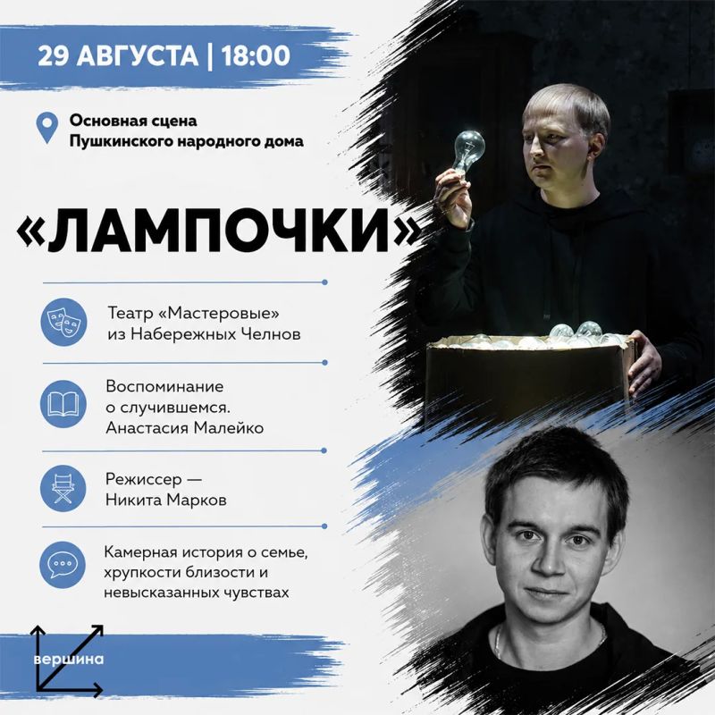 Восемь дней, восемь спектаклей и театры из разных городов России — Майкоп готовится принять первый межрегиональный фестиваль «Вершина» Восемь дней, восемь спектаклей и театры из разных городов России — Майкоп готовится принять первый межрегиональный фестиваль «Вершина»