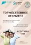 1 �������� � 10:00 � ������������� �������� ���������� ��������������� ������� ���������� � ��������� ��������� ����!