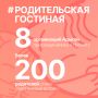 Поддержка начинается с разговора