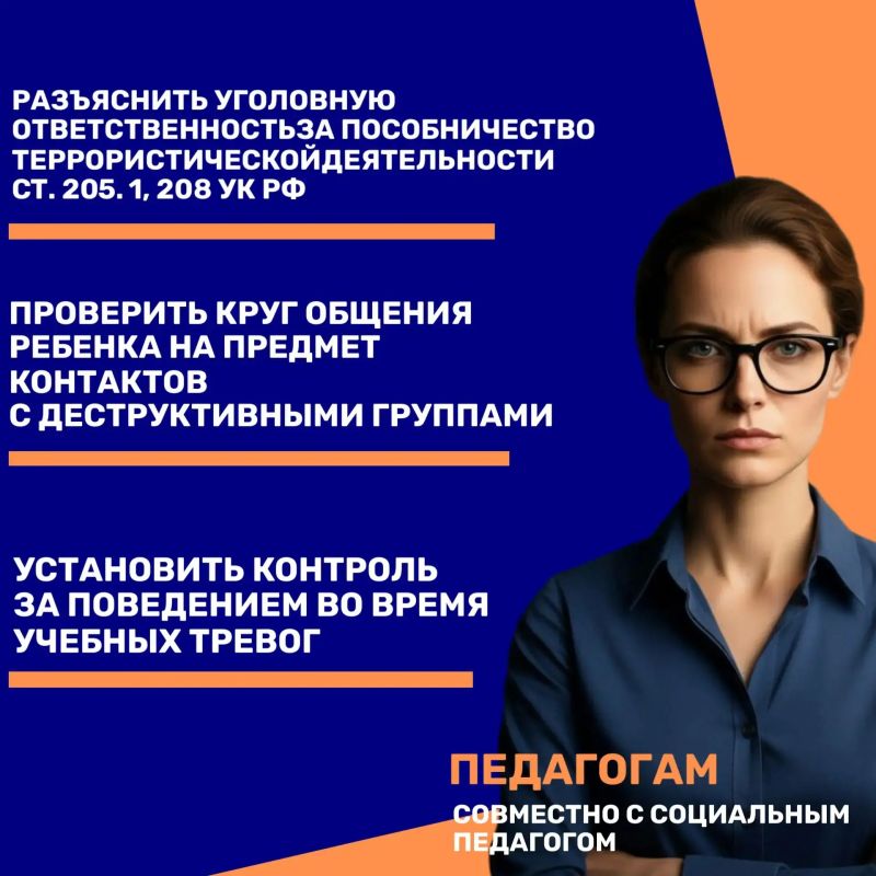 Безопасность детей в школе — общая ответственность Безопасность детей в школе — общая ответственность
