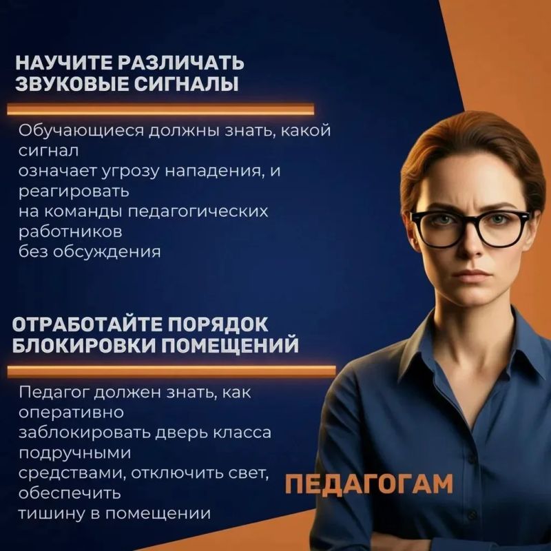 Безопасность детей в школе — общая ответственность Безопасность детей в школе — общая ответственность