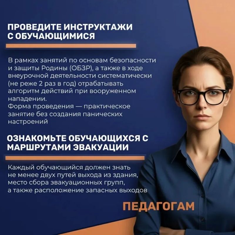 Безопасность детей в школе — общая ответственность Безопасность детей в школе — общая ответственность