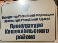 Прокуратура Кошехабльского района установила, что сын местной жительницы принимал участие в специальной военной операции, где погиб