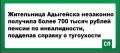 ���������� ��������� ��������� �������� ����� 700 ����� ������ ������ �� ������������, �������� ������� � ����������