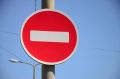 Сегодня в Майкопе перекроют движение транспорта