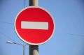 Сегодня в Майкопе перекроют движение транспорта