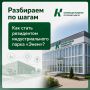 Как стать резидентом индустриального парка «Энем»?