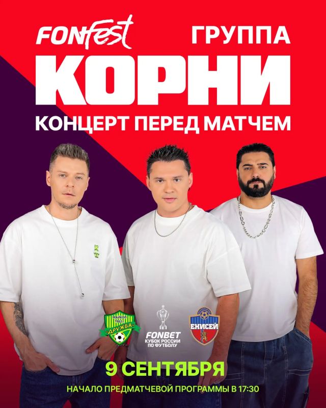 Матч майкопской «Дружбы» с красноярским «Енисеем» станет центральной встречей 4-го раунда Пути регионов Кубка России Матч майкопской «Дружбы» с красноярским «Енисеем» станет центральной встречей 4-го раунда Пути регионов Кубка России