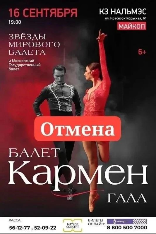 Отмена мероприятий. Уважаемые зрители! Концерт Владимира Винокура и его Театра пародий 15 сентября в 19:00 в К/З «Нальмэс» ОТМЕНЯЕТСЯ ! Балет «Кармен» на 16 сентября в 19:00 в К/З «Нальмэс» ОТМЕНЯЕТСЯ! Денежные средства за... Отмена мероприятий. Уважаемые зрители! Концерт Владимира Винокура и его Театра пародий 15 сентября в 19:00 в К/З «Нальмэс» ОТМЕНЯЕТСЯ ! Балет «Кармен» на 16 сентября в 19:00 в К/З «Нальмэс» ОТМЕНЯЕТСЯ! Денежные средства за...