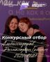 Ты — ключевое слово!. Открыт отбор амбассадоров Росмолодёжь.Гранты 2026–2027