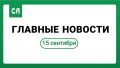 Пять млрд рублей на повышение безопасности и качества дорог выделили в Адыгее в 2026 году