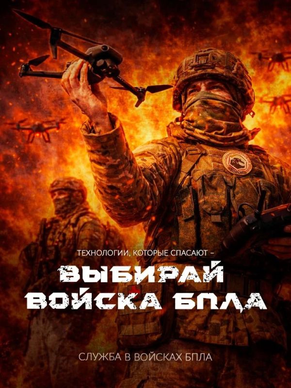 Геннадий Митрофанов: Продолжается набор военнослужащих по контракту в Войска беспилотных систем Вооружённых Сил РФ
