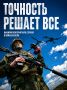 Набор на военную службу по контракту в подразделения беспилотных систем (БПЛА)